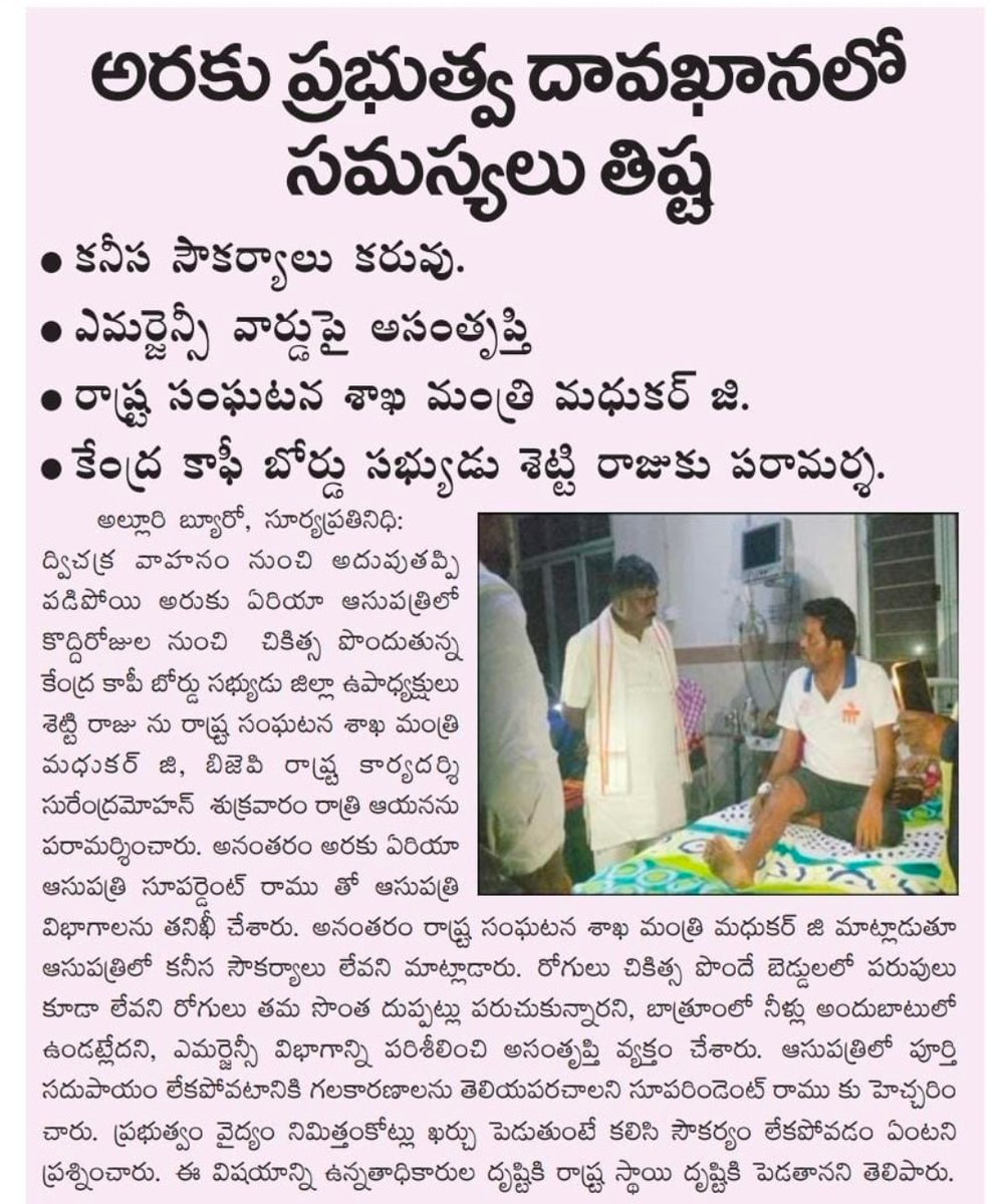 Settyraju4Raju's tweet image. 