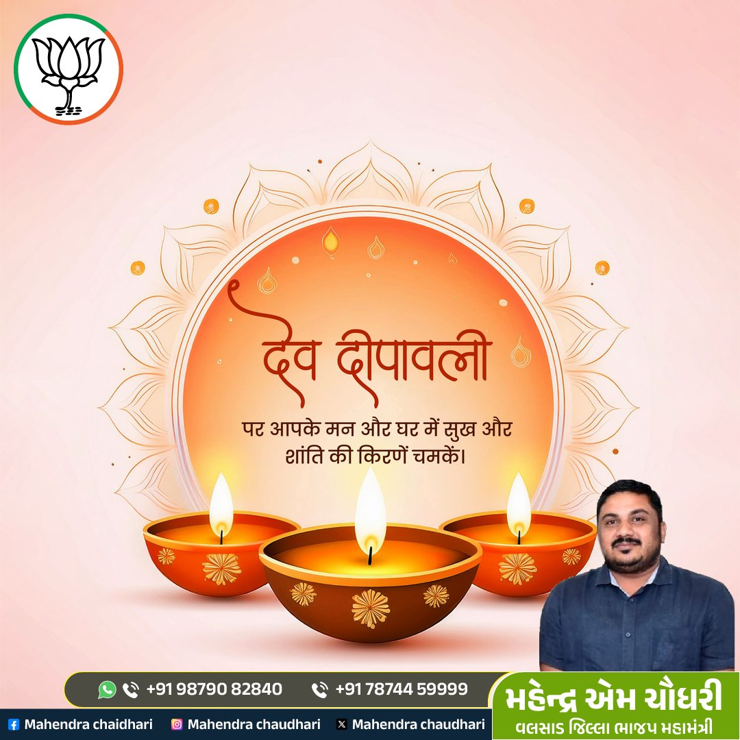 Mahendramc1983's tweet photo. Happy Dev Diwali 
 
 Happy Dev Diwali! May the celestial festival shower your life with blessings, positivity, and abundance.
.
#HappyDevDiwali #FestivalOfLights
#DevDiwaliBlessings #CelestialFestival
#DevDiwaliWishes #DevDiwaliGlow https://t.co/cbP51AWjtO