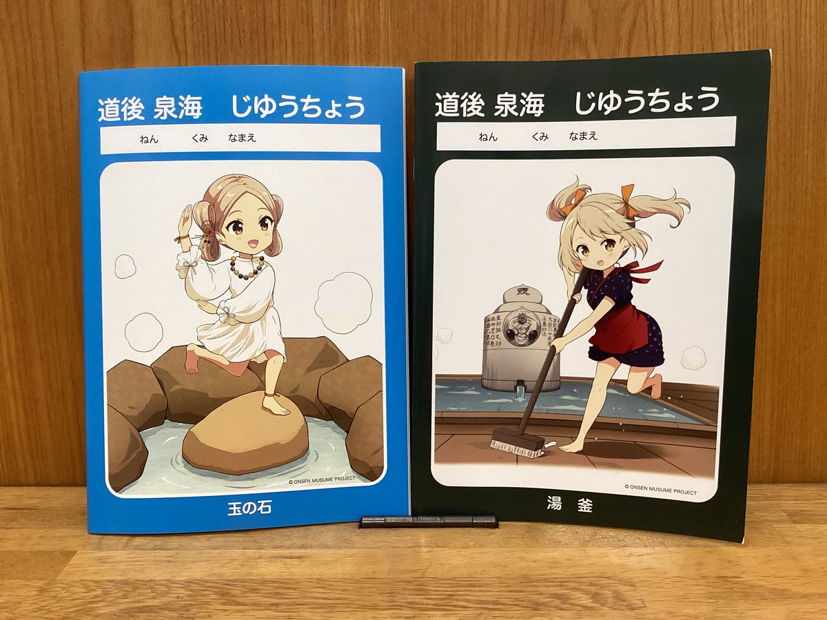 全国のよいこの皆さん〜‼️泉海ちゃんのこんなノートが出来ましたよ😊1