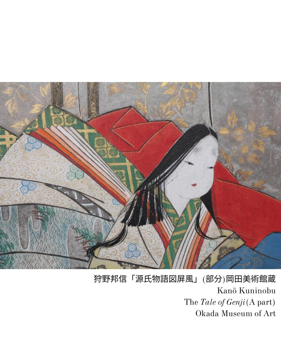 岡田美術館 on X