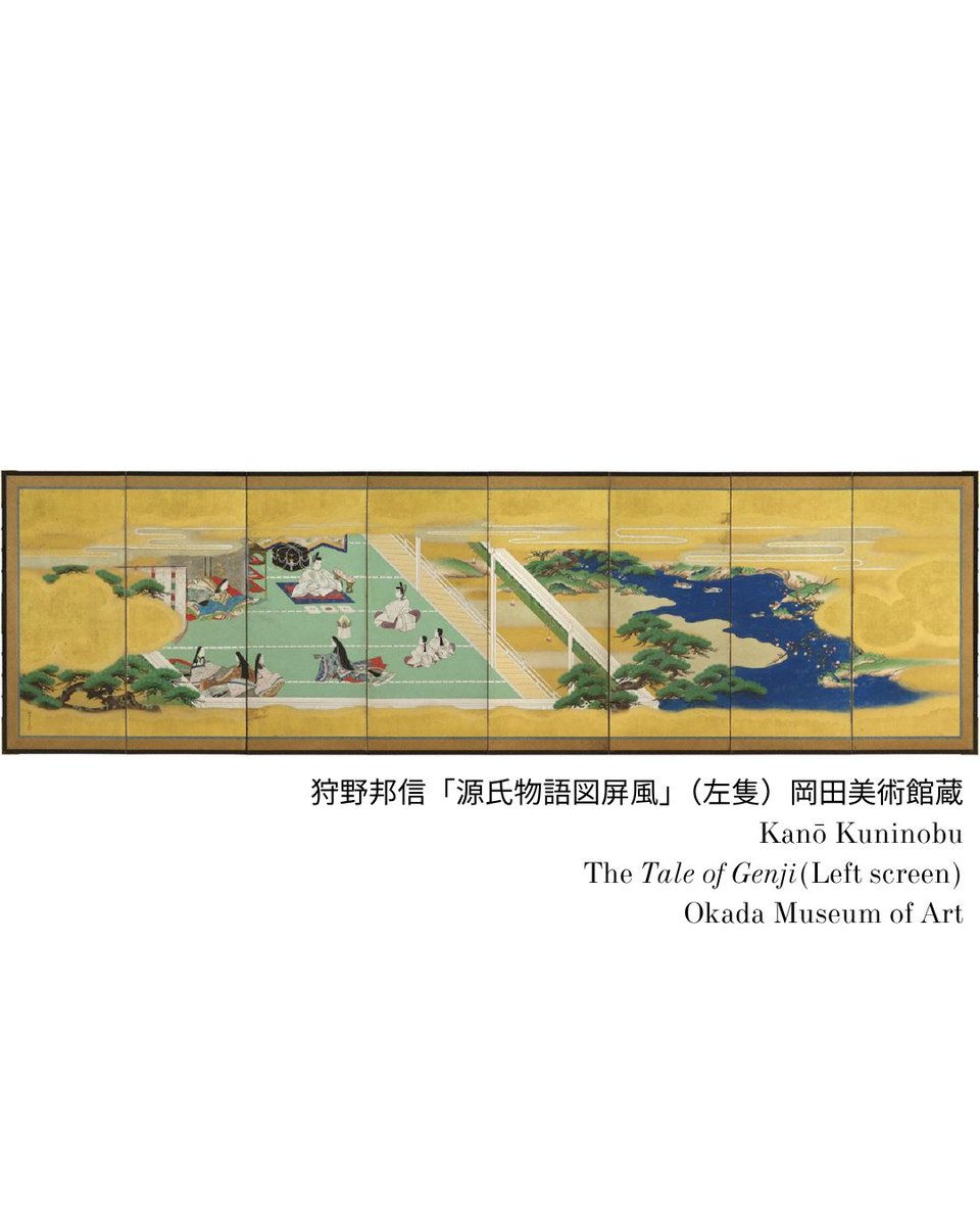 愛と平和の江戸絵画⑭】 作品：狩野邦信「源氏物語図屏風」 中橋狩野家