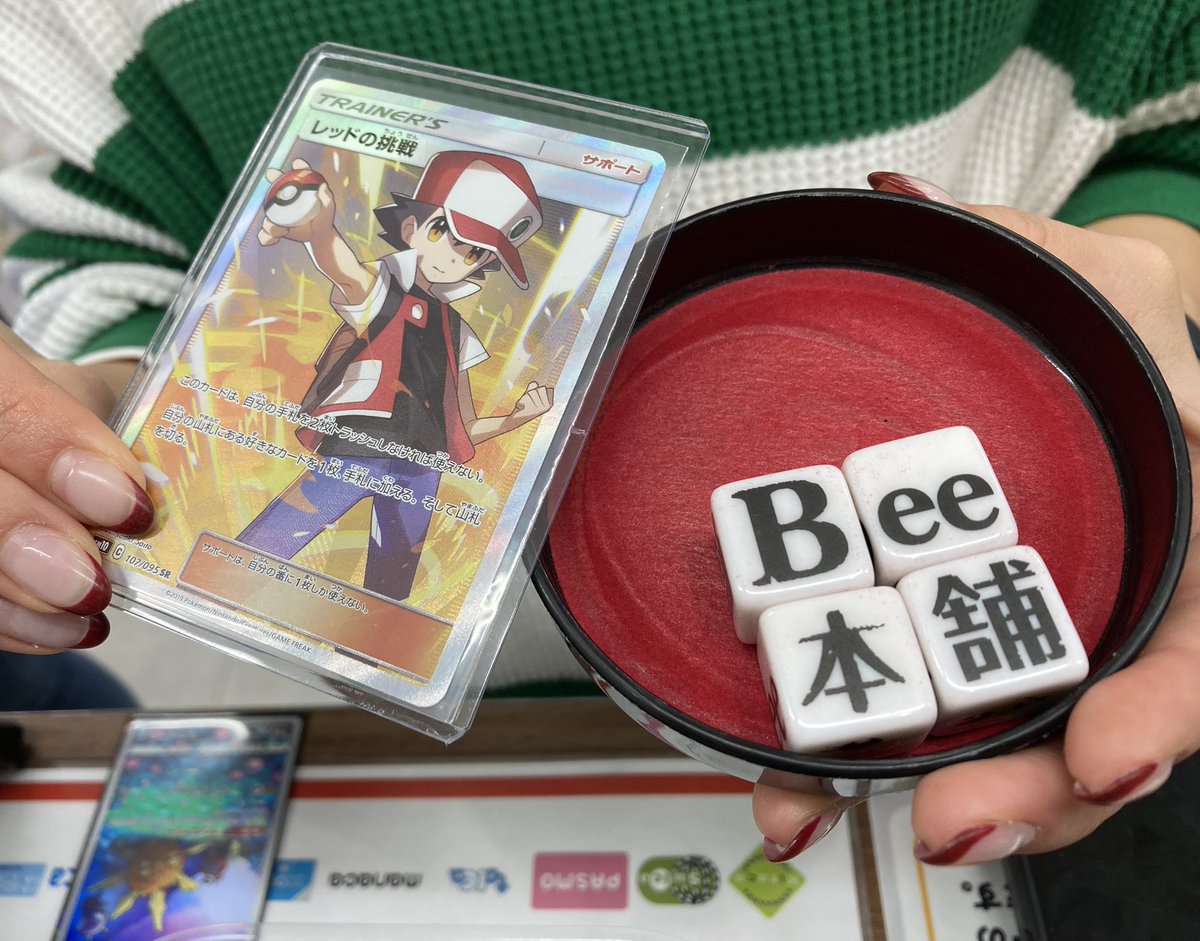 だいぽんページ Bee本舗@大阪本店 on X