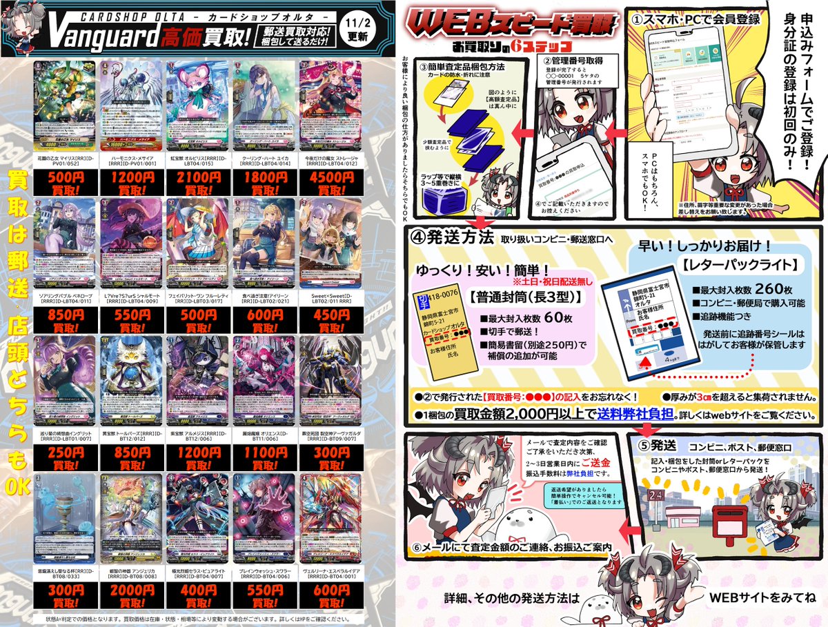 イコラ/753♡ パラレル 星2 サイン 44-MS0204-02C ユニオンアリーナ 2.5次元の誘惑 イコラ/753♡ SR パラレル SR