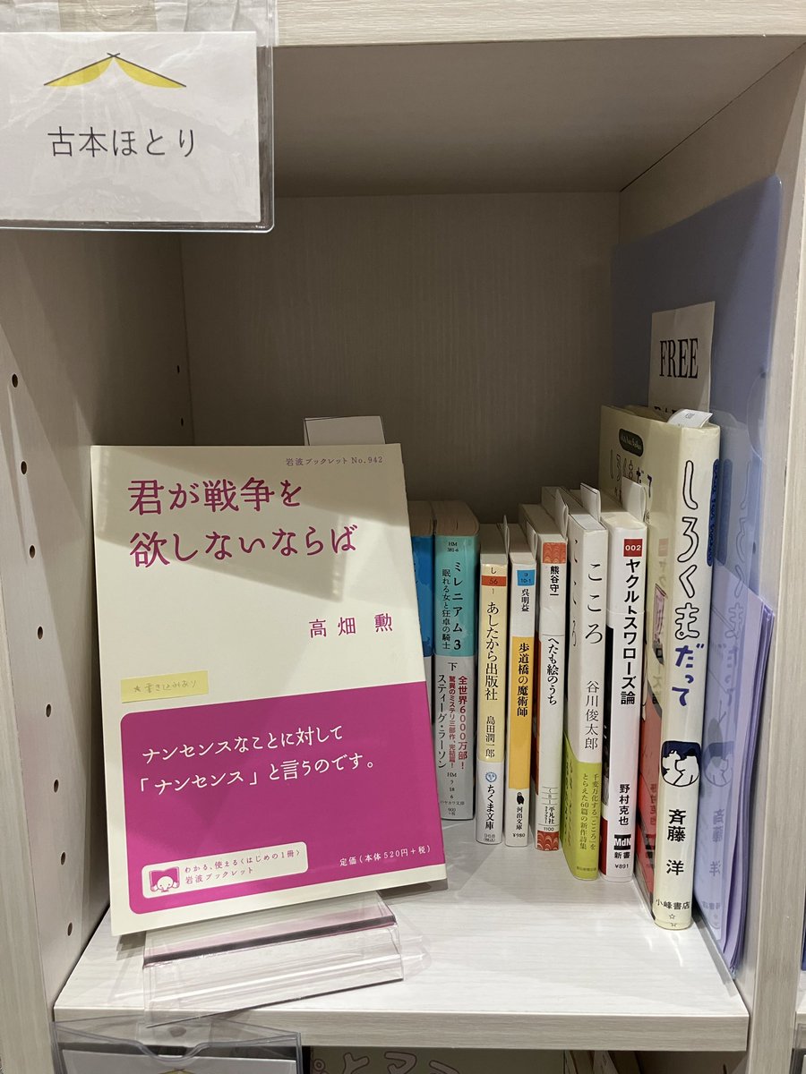 §くぅーの本屋さん 大阪・13坪の“街の本屋” 本の力を信じ、声をあげ続ける：隆祥館書店
