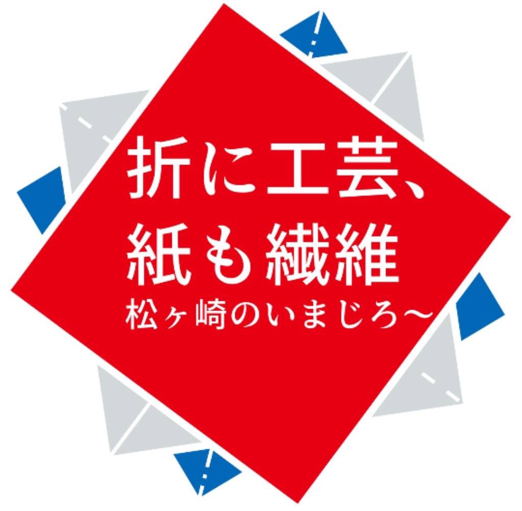 【京都工芸繊維大学の展示について】
折り紙サークルいまじろ〜に所属する、工繊大生2人が中心になった展示です！小さな展示ですが、是非見に来てください！

時間:
11月
15日(土)10:00-17:00
16日(日)10:00-16:00

場所: 
工繊大松ヶ崎キャンパス 8号館入口すぐ

#mf55 #松ヶ崎祭