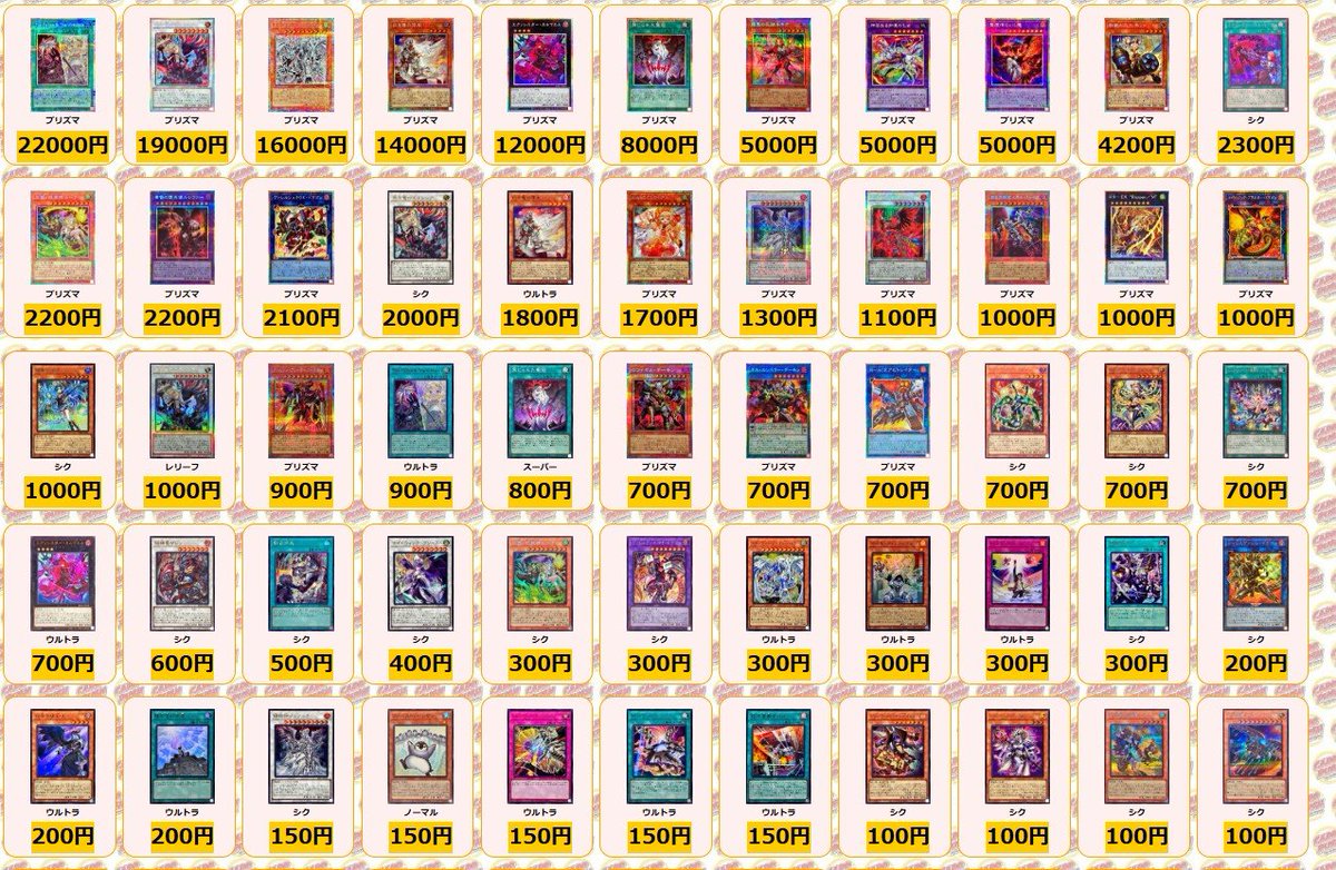 カードラッシュ遊戯王 on X