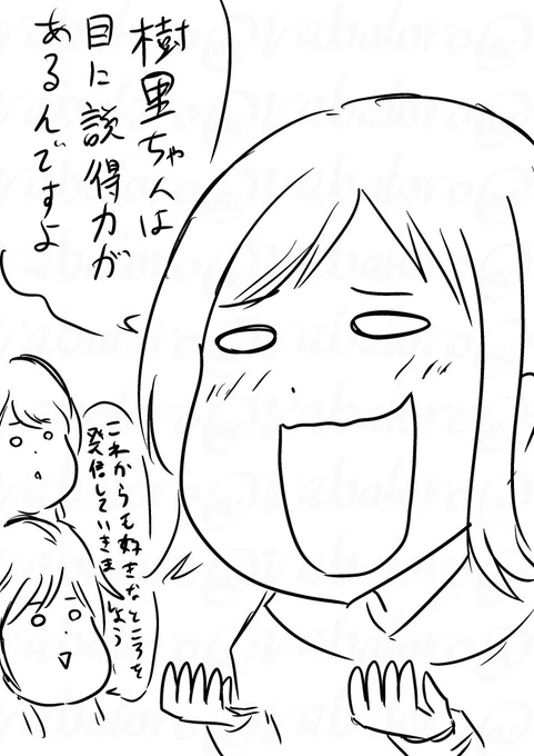 樹里ちゃんの好きな所。
#みんなでシャニマス7th_螺旋_day2 