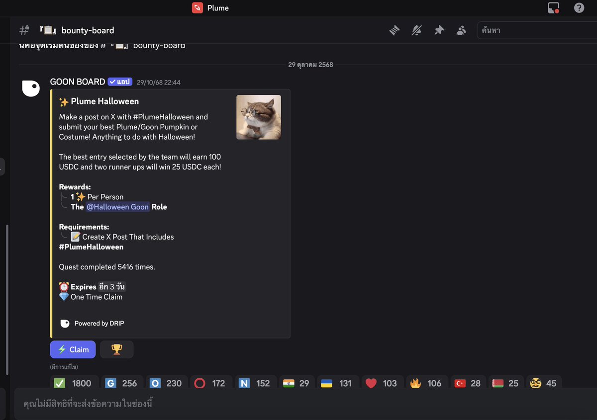 In the bounty board (Discord), there's an activity to do using the hashtag #PlumeHalloween. Post anything Halloween-related.

The team will select the best post and receive 100 USDC for first place and 25 USDC for second place.
<a href="/plumenetwork/">Plume</a>  #plume