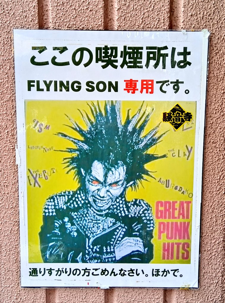 私たち二人：ネリーとジャン（Nelly et Jean Nous Deux） 私たち二人