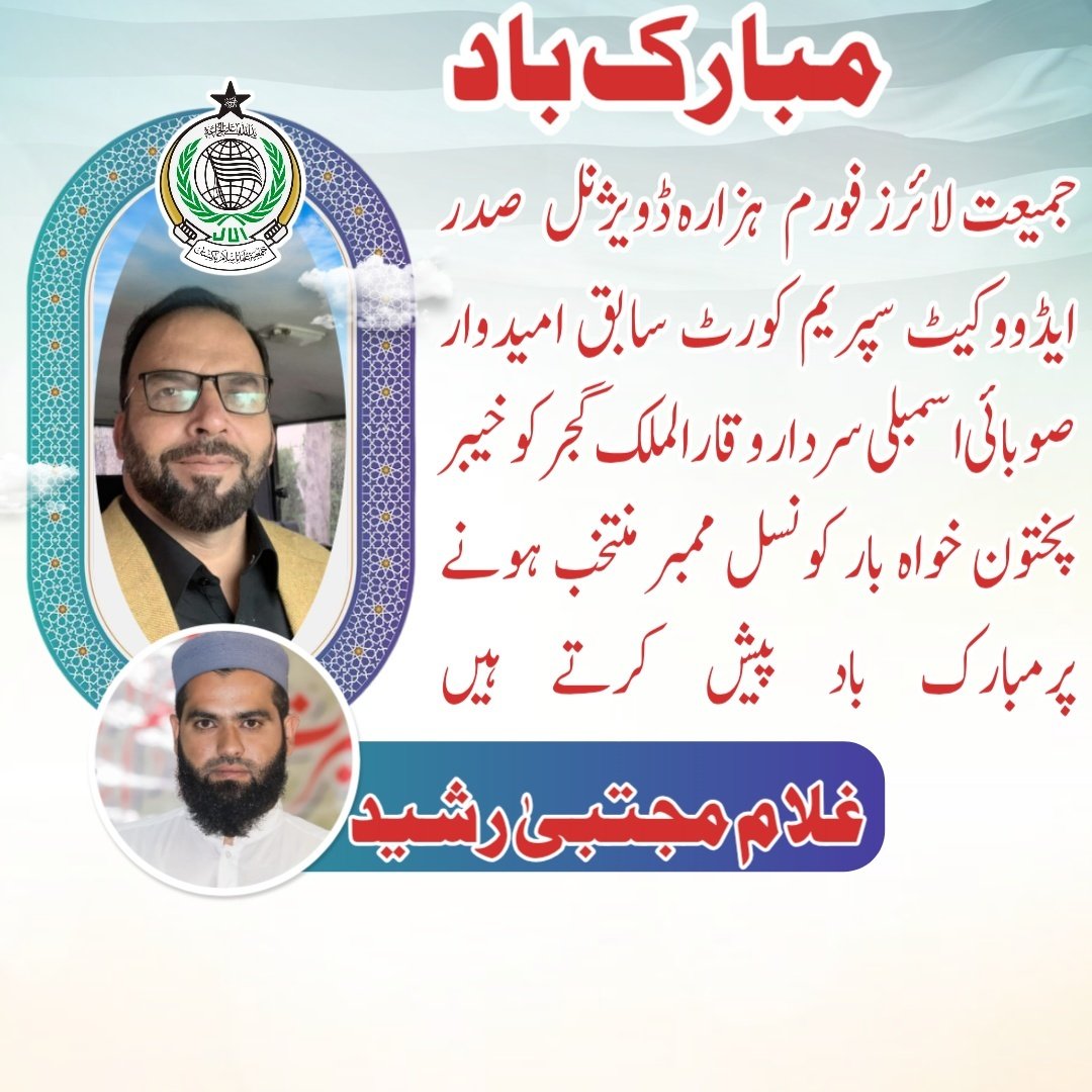 مبارک باد...