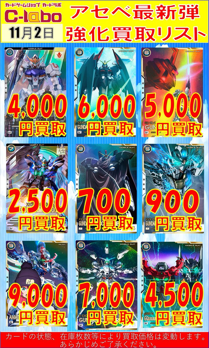 カードラボ新潟店 on X