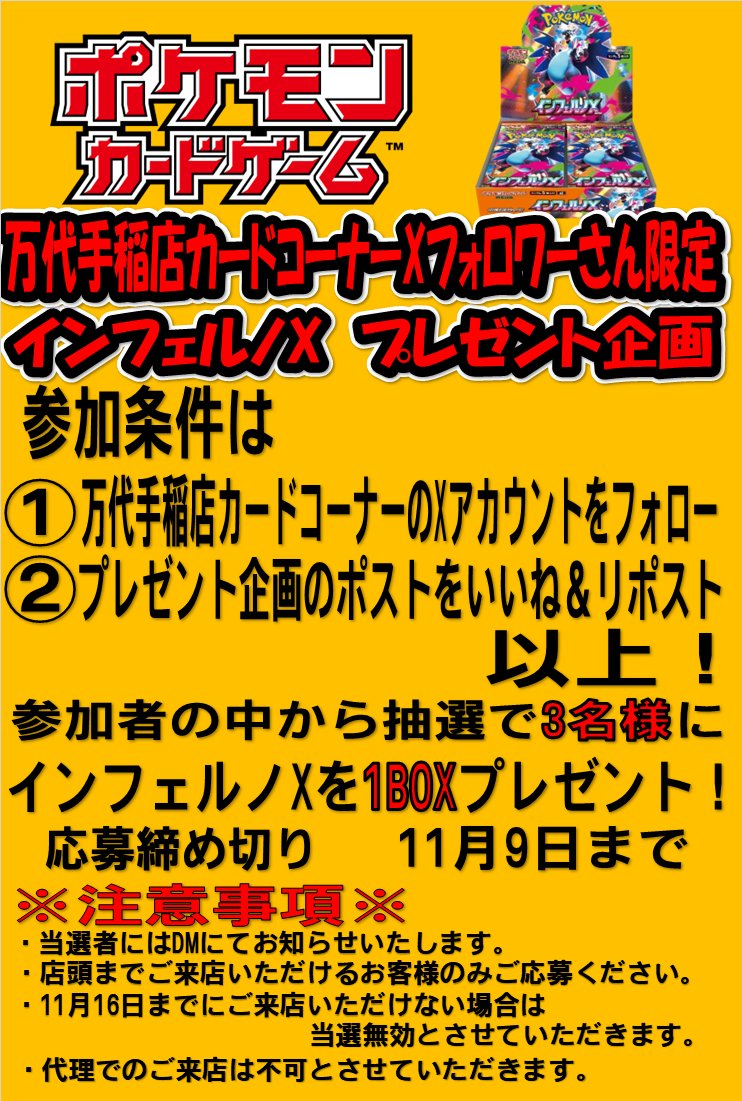 ののっち (@Y2gPJJRG3wO6YwO) / Posts / X