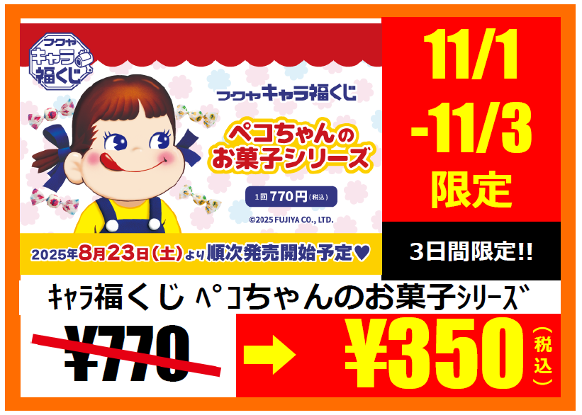 WonderGOO成東店 on X