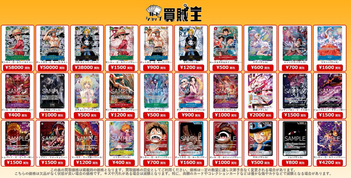 カードショップ買賊王 ☆秋葉原 1号店☆ on X