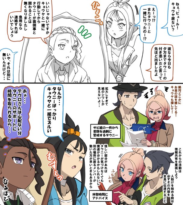 不満があるデウロ (ポケモンレジェンズZA)