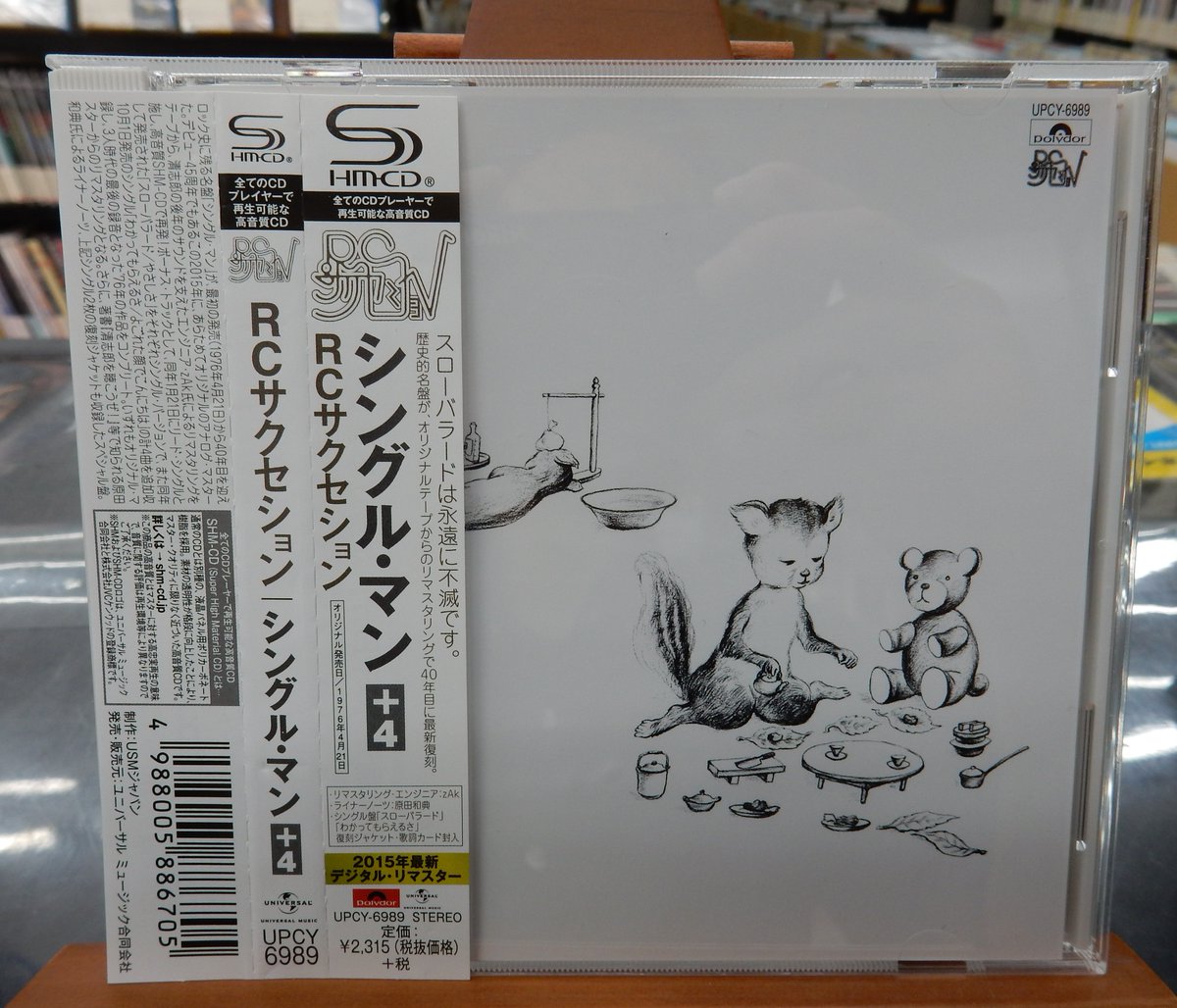 シングル・マン サウンドパック日本橋四丁目店 on X