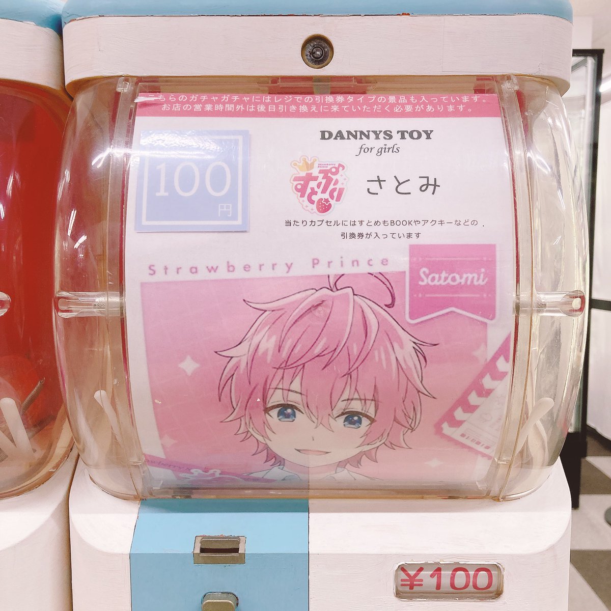 ダニーズトイ for girls 金沢 on X