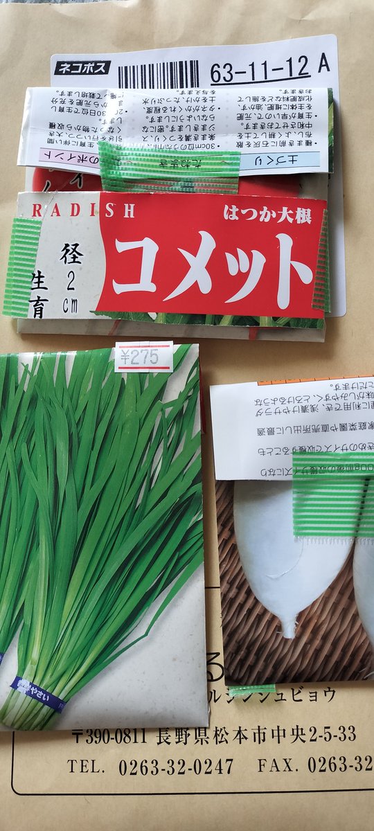 denden_358's tweet photo. これで私も立派なファーマーの仲間入りです宜しくお願い致します🙇
私の夢はこの土地で米作り😆

#でんでんファーム
#コメ不足
#農業従事者
#ニラ
#大根
#ラディッシュ
#ハウス栽培 https://t.co/SshnTixQXp