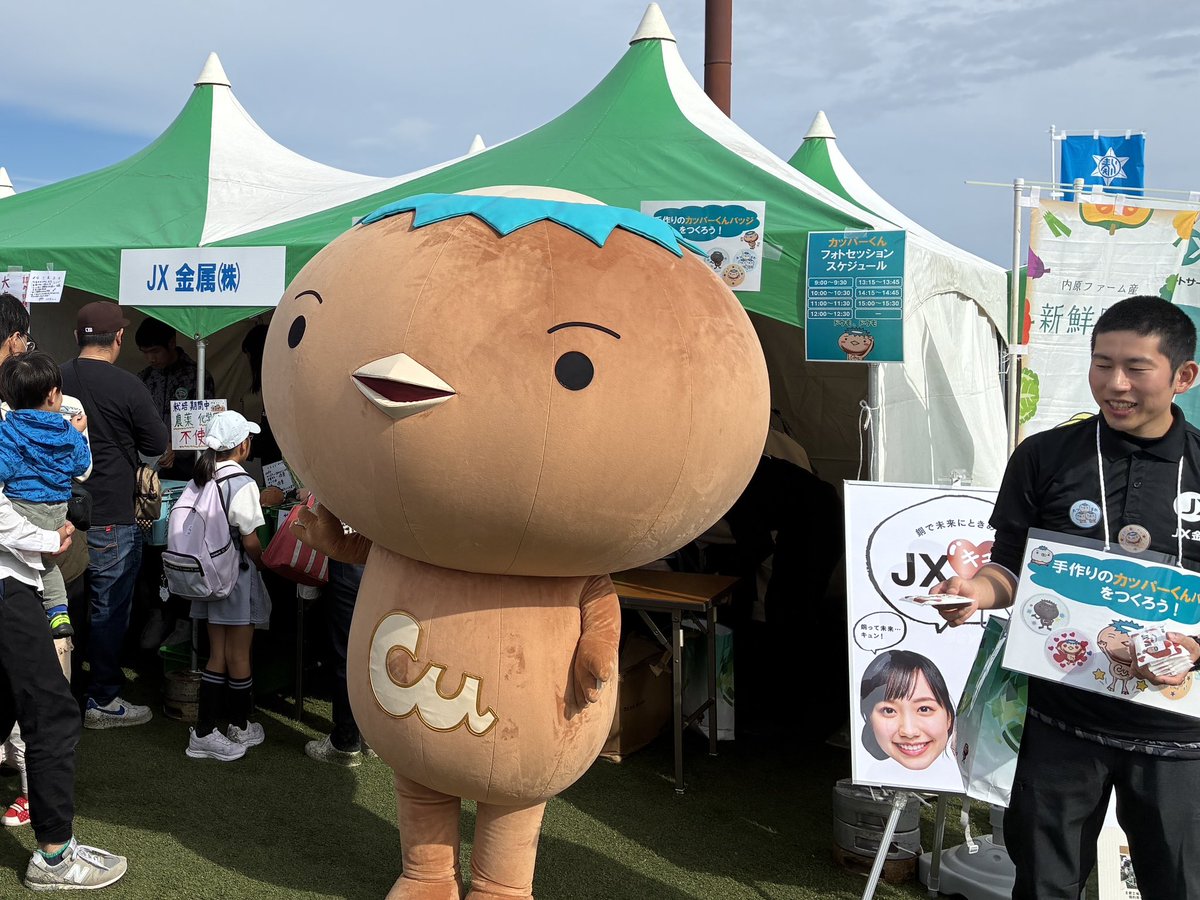 今日はひたちなか市産業交流フェア2日目✨ JX金属ブースでは、ぼくの