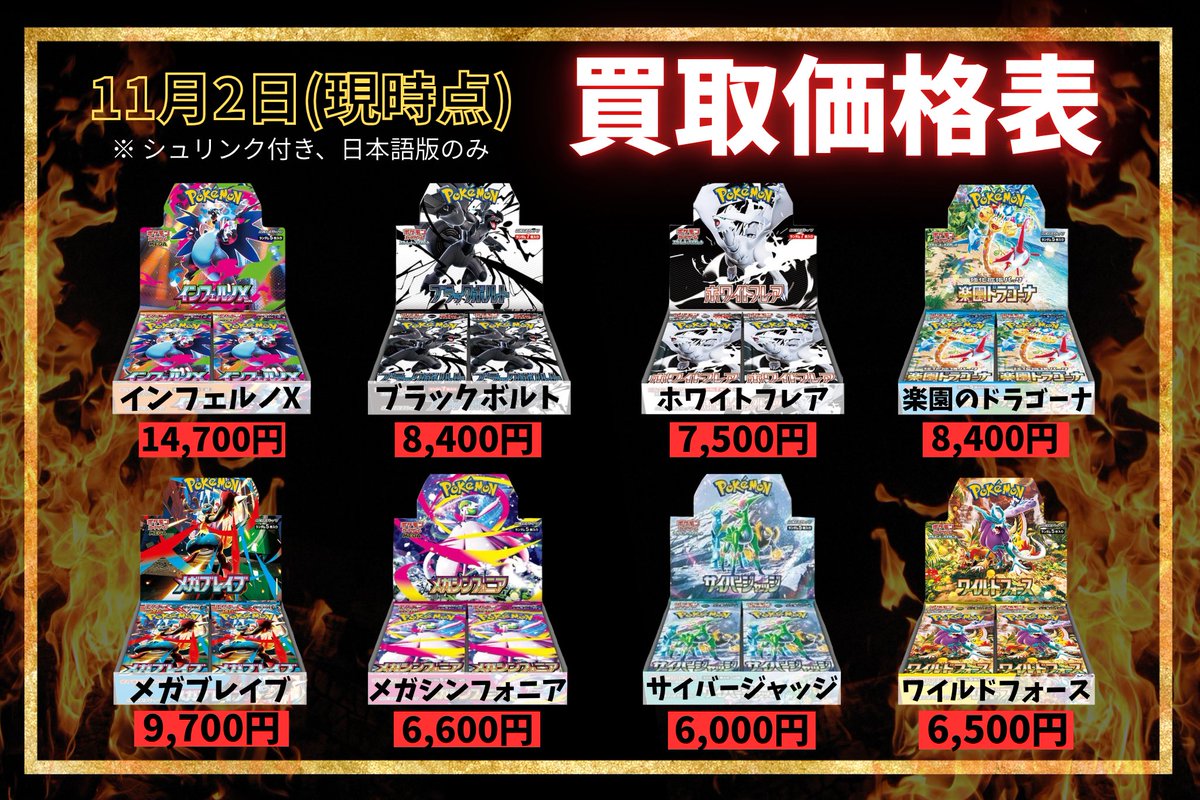 引退するので売ります、買取お願い致します 引退するので、買取お願い