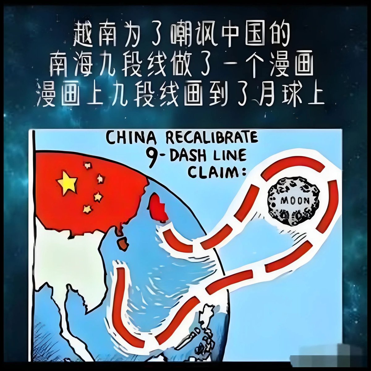 tangcuyu01's tweet image. 但是中国确实已经登陆过月球了，越南什么时候跟上？