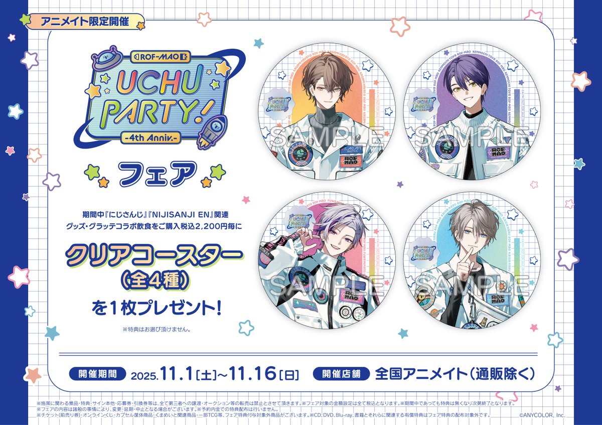 アニメイト東岡崎 on X