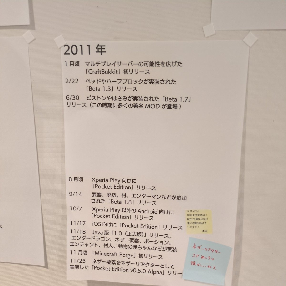 TCRS tweet media