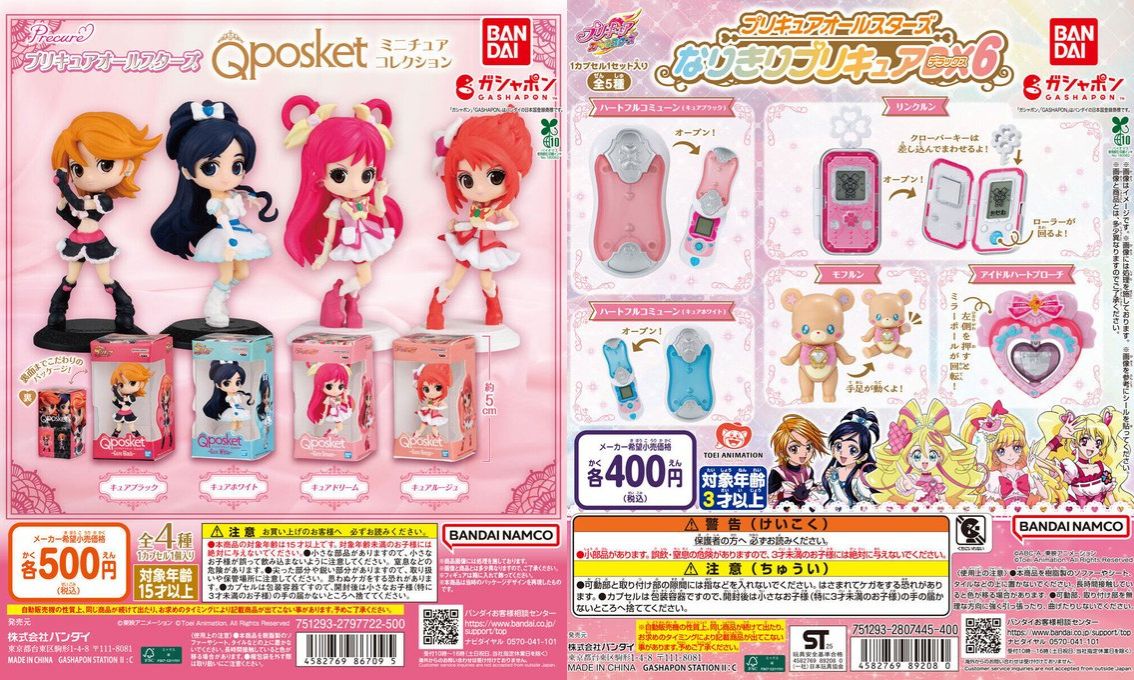 プリキュア グッズ&情報 (@goodsPrecure) / Posts / X