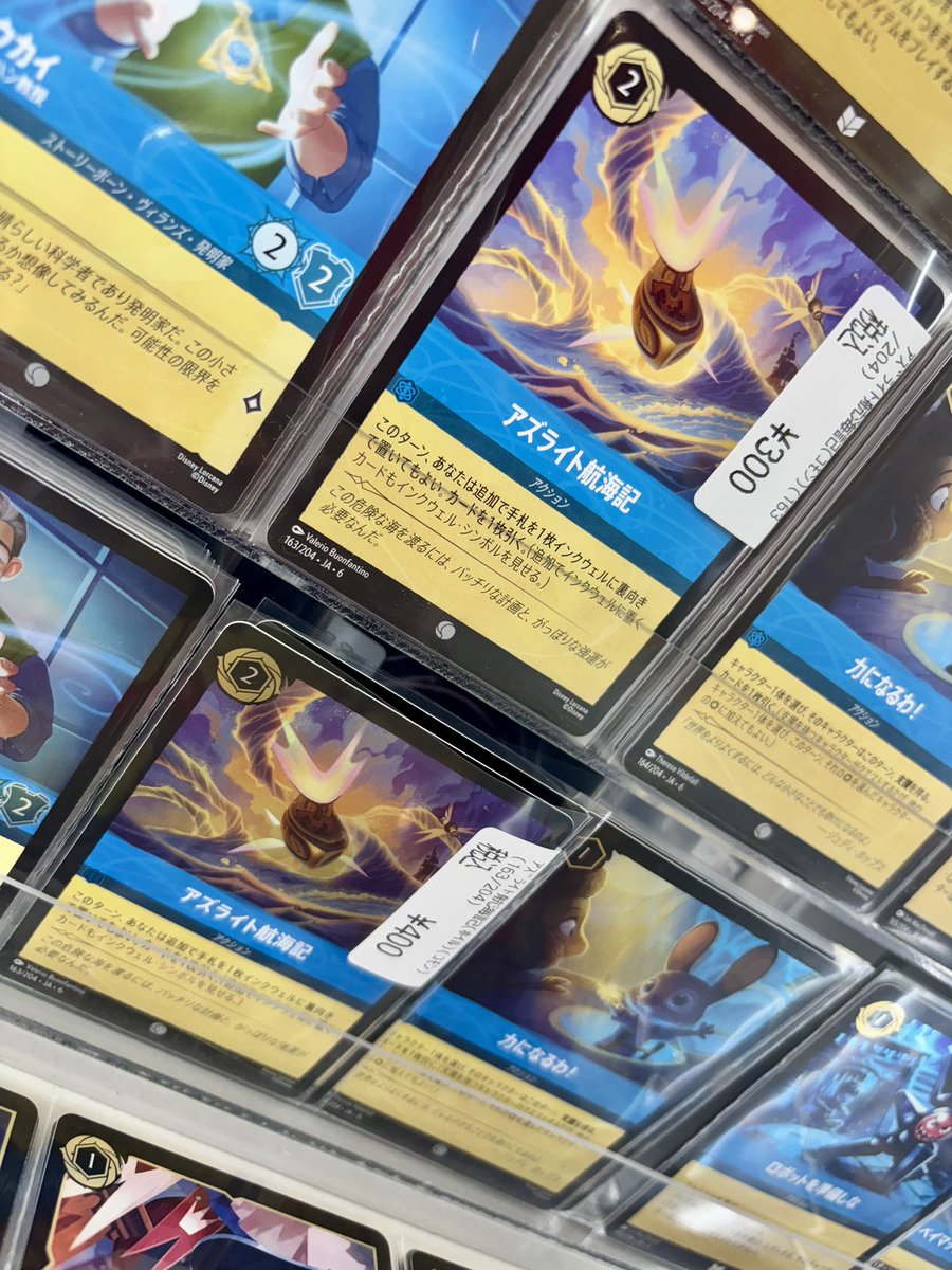 ドラゴンスターオタロード中央店 on X