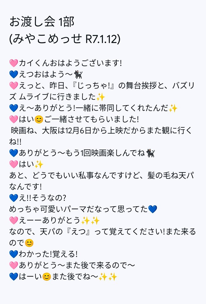 お渡し会 - Search / X