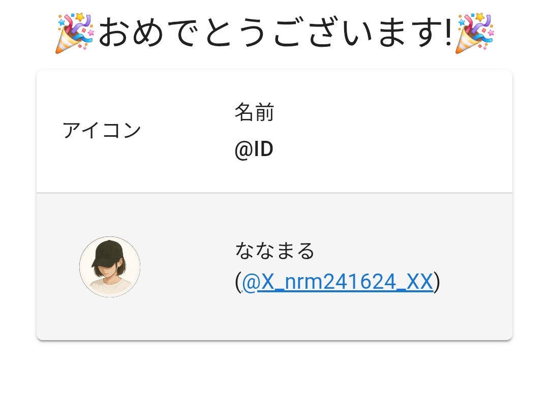 すてら@企画者です tweet media