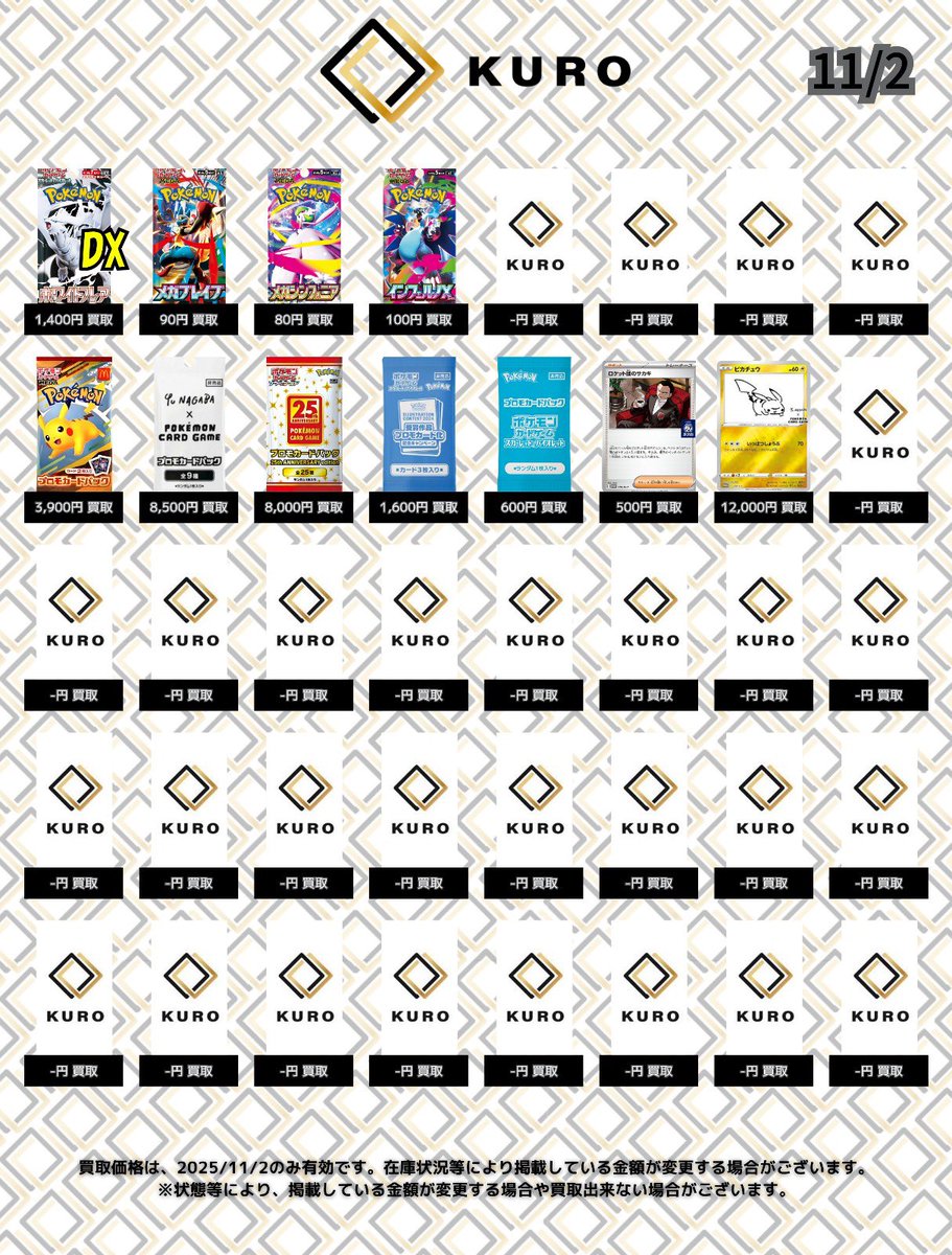 トレカショップKURO大阪日本橋店 on X