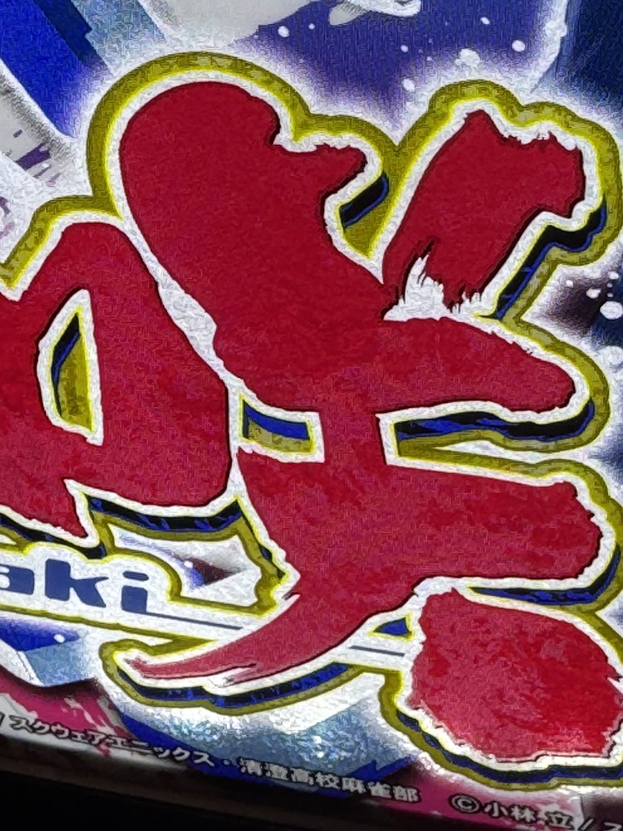 アッキーアッキー on X