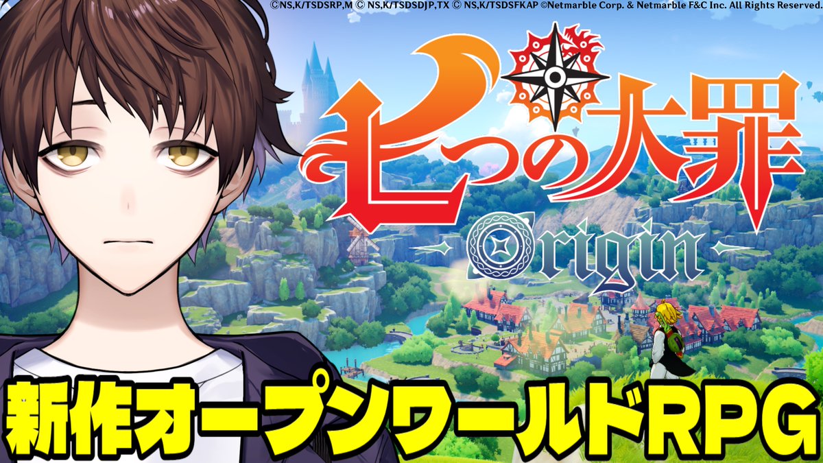 東京ゲームショウ 2025 限定 七つの大罪 グッズセット ナナオリ 七つの