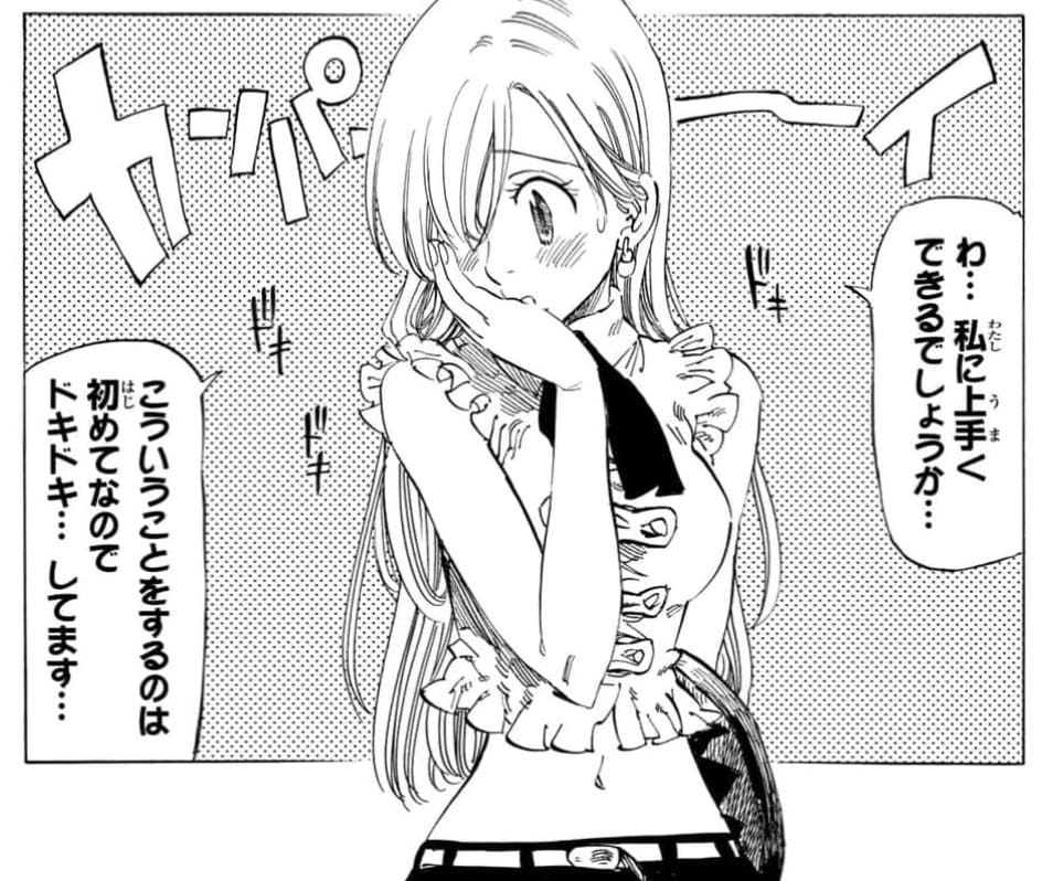 七つの大罪のエロシーンまとめ