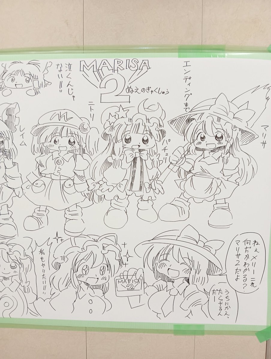 サンクリのラクガキコーナーで描きました マザー2です!! #サンクリ #ラクガキコーナー 