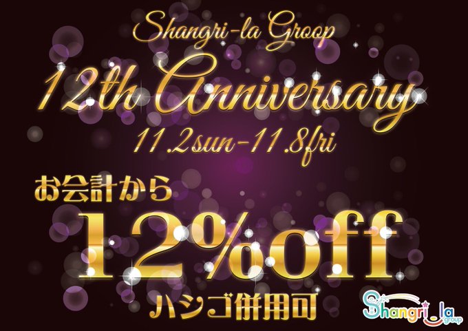 セルフィーユのツイート