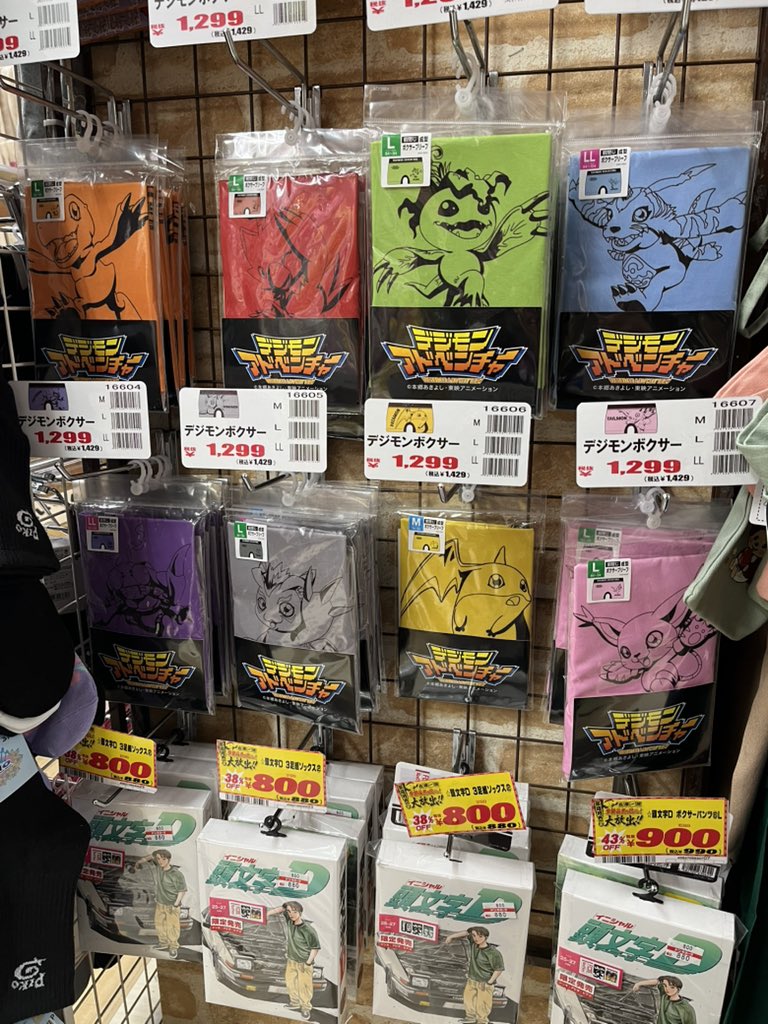 デジモンアドベンチャーのボクサーパンツあった！