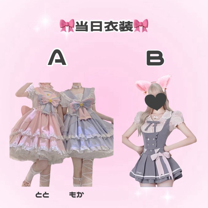 黒猫メイド魔法カフェ　中野本店のツイート