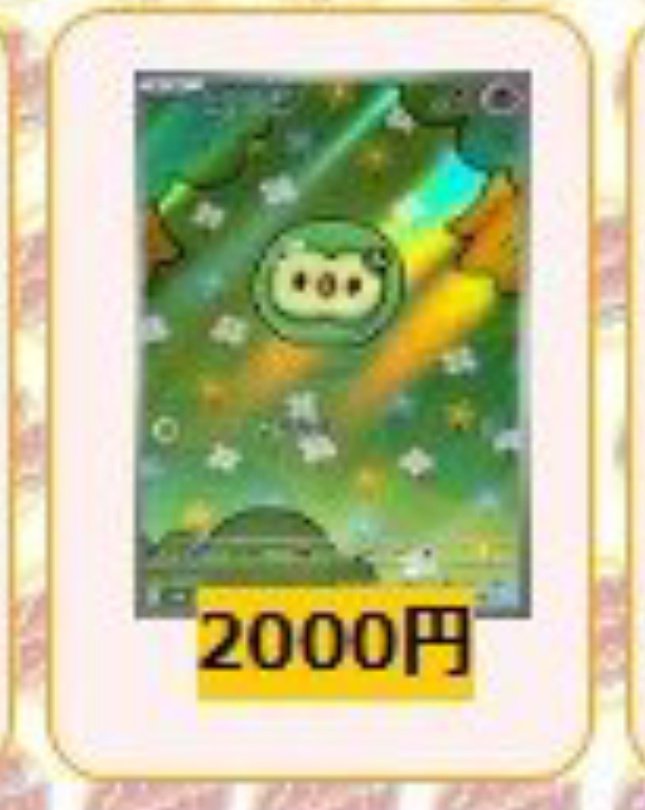 ポケモン ルアー 未使用 未開封 台紙色あせ有 現状 経年劣化 ジャンク扱い ポケモン ルアー 未使用 未開封 台紙色あせ有 現状 経年劣化