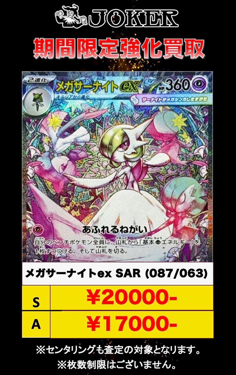 JOKER / TCG専門店（我孫子駅徒歩1分） ポケモンカード・遊戯王etc on X