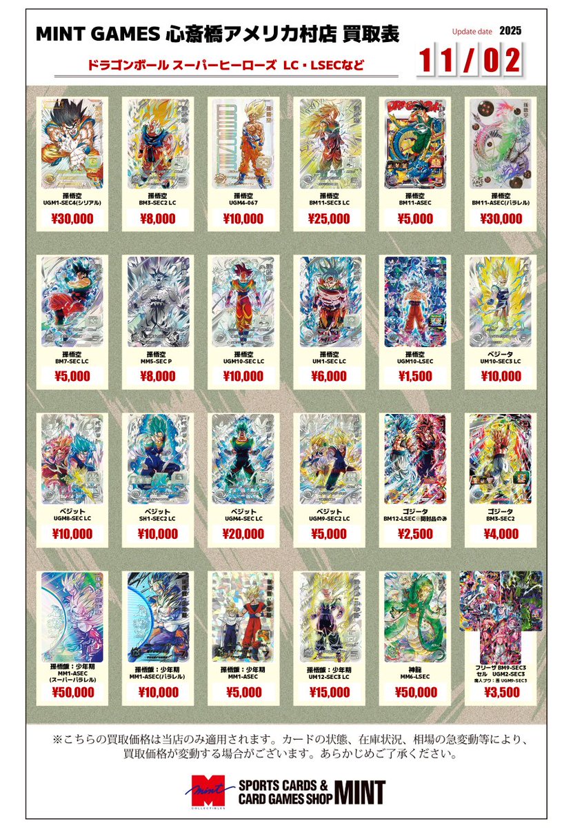 MINT GAMES 心斎橋アメ村 on X