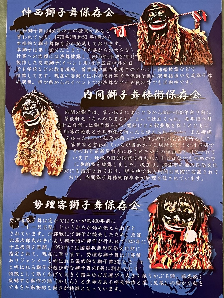 UCTA901's tweet image. 獅子舞フェスティバル始まるよー！