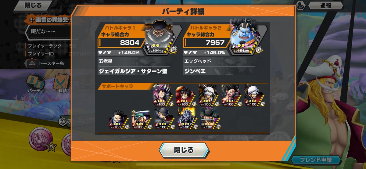 セバスちゃん on X