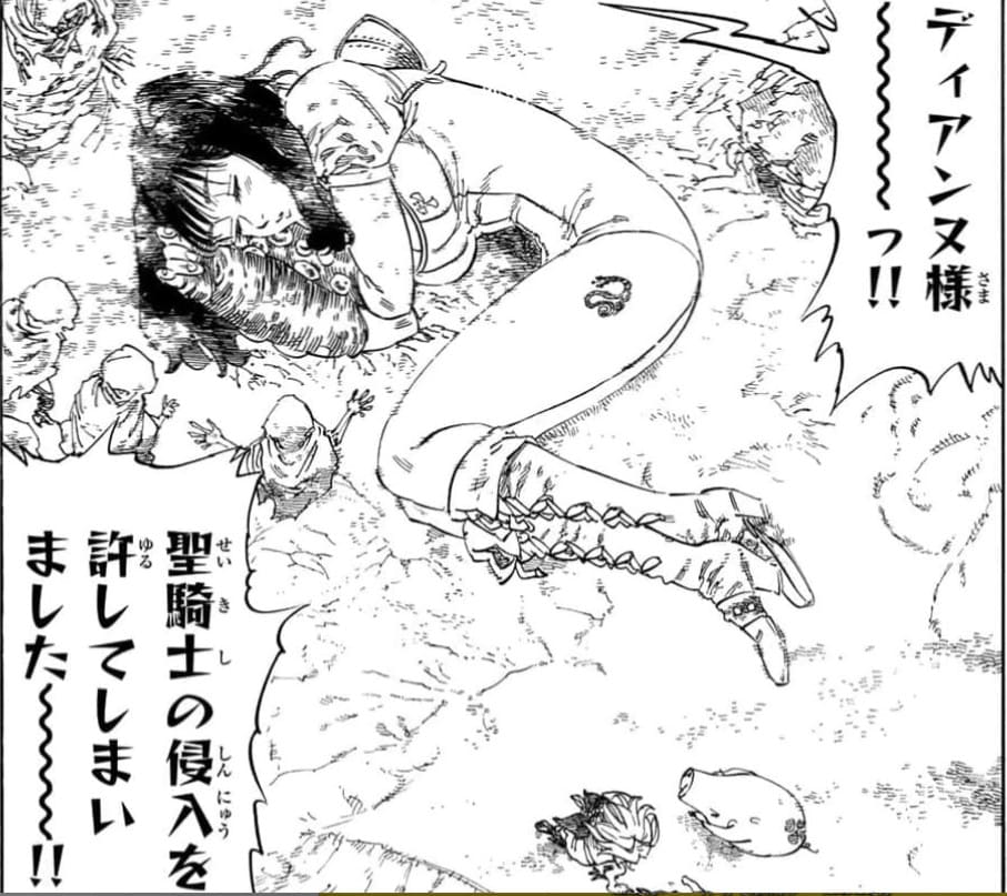 七つの大罪のエロシーン8