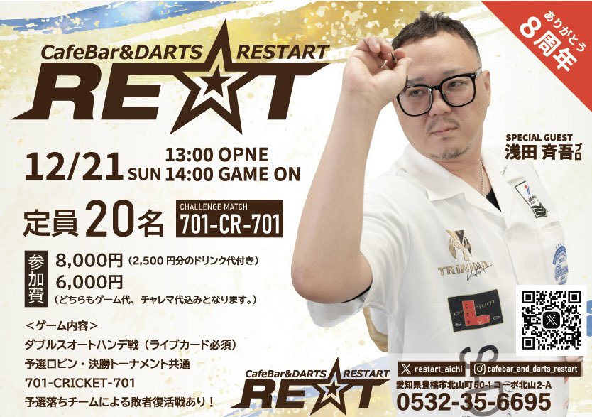 【本人直筆サイン入り】セイゴロイド 徹底解剖。浅田斉吾の強さの秘密に迫る。 ダーツ講座DVD セイゴロイド 本人直筆サイン入り 本人直筆サイン入り