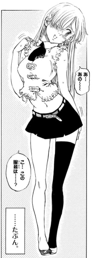 七つの大罪のエロシーン4