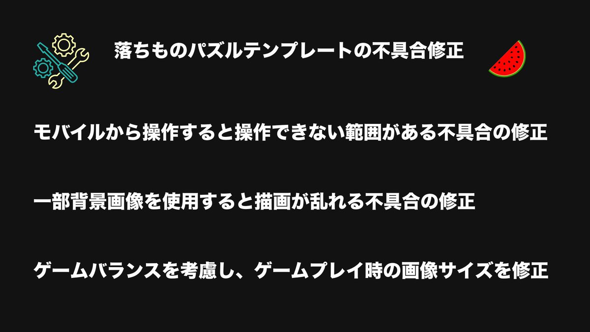 creator_pot's tweet image. 【#NoLogic アップデート予告】

11/1にリリースした #NoLogic について、いくつか不具合の報告をいただいています。
本日21時にそちらの修正を加えたアップデートを行います。

詳細については、添付した画像をご確認ください。

※アップデート中もサービスはご利用いただけます。