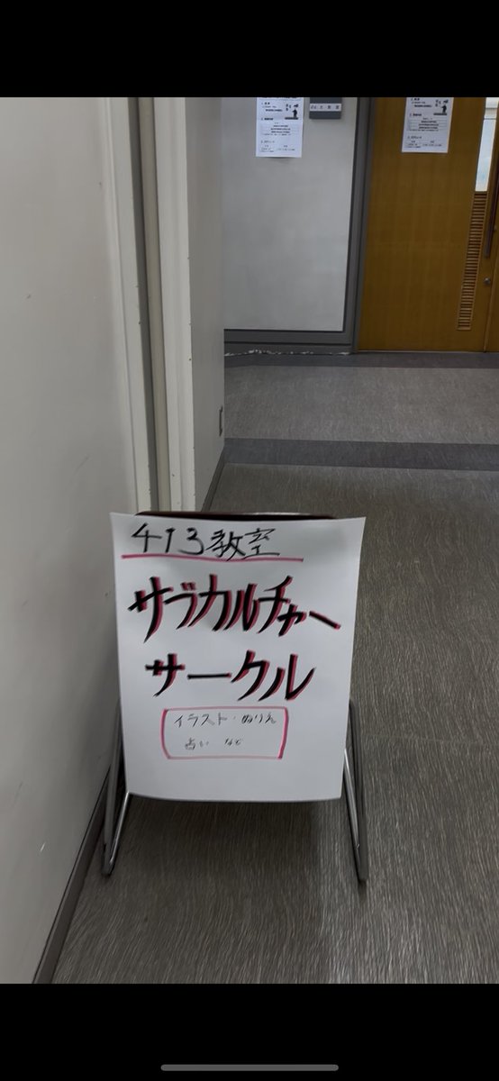 RKUsabucul's tweet photo. 開催中です！
是非ともお越しください✨

#流通経済大学 
#つくばね祭 https://t.co/4JngmylYHM
