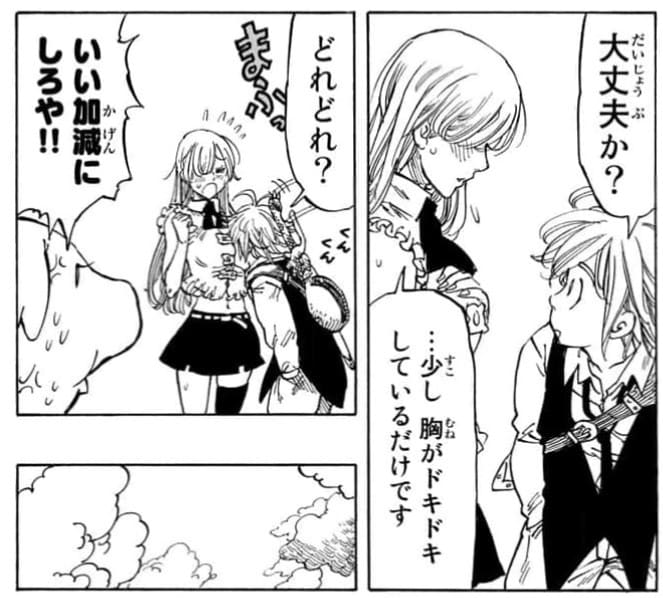 七つの大罪のエロシーン6